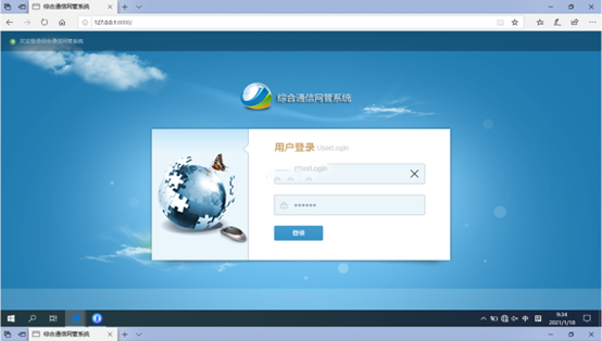  临高无线通信对讲调度网管系统