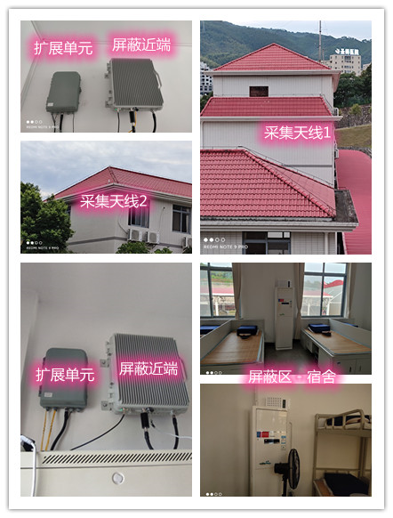  临高某武警部队宿舍屏蔽案例（数字信令级）