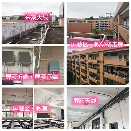  临高某中学考场屏蔽案例（数字信令级）